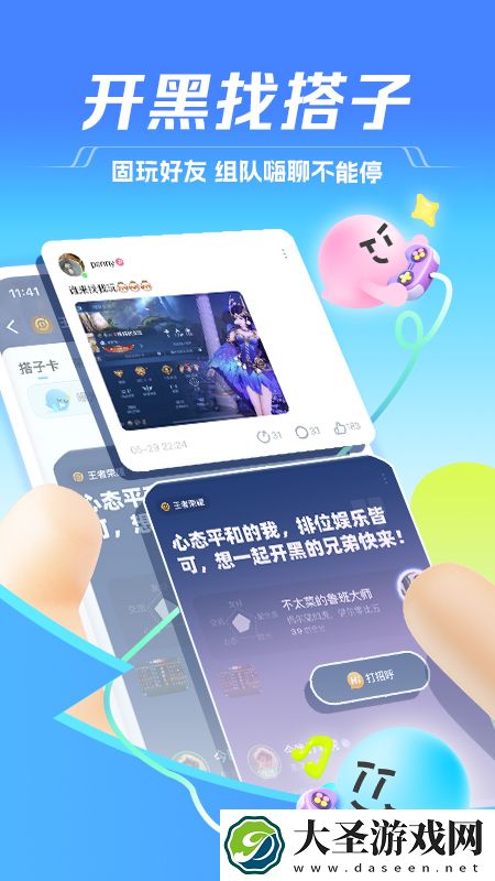 TT语音官网在哪下载