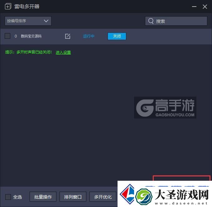 数码宝贝源码怎么双开、多开
