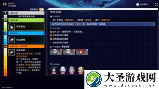 崩坏星穹铁道战意狂潮第二关怎么过