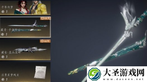 燕云十六声武器重铸多少钱