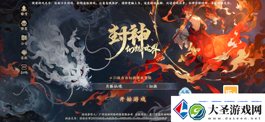 首个福利特色服【好运来】开预约了！预约加赠价值100元福利