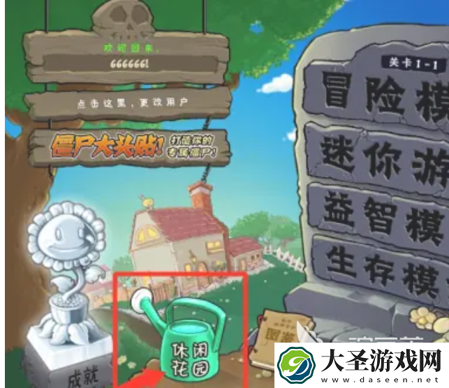 植物大战僵尸抽卡版怎么卖植物