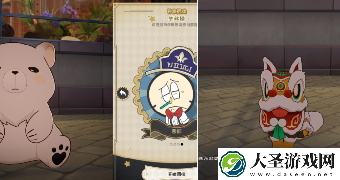 崩坏星穹铁道品味感觉怎么解锁