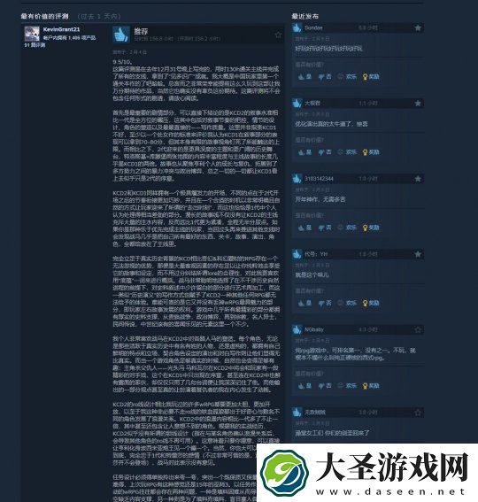 天国