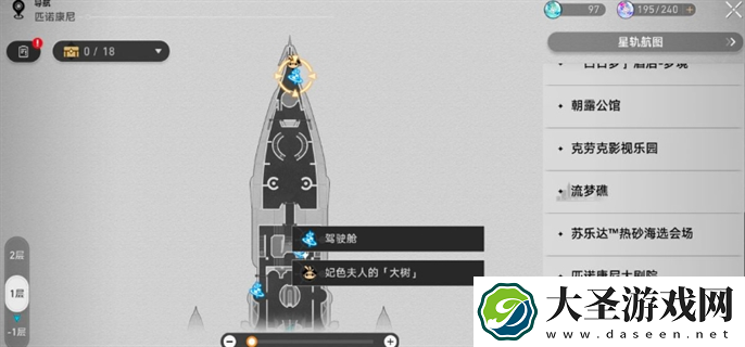 崩坏星穹铁道花火炸弹在哪