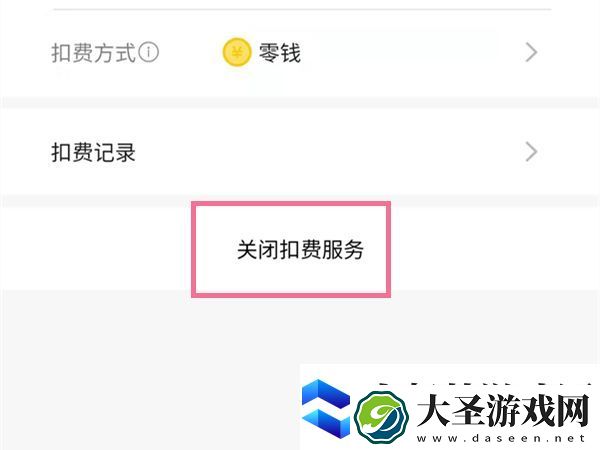 作业帮每月15元自动续费怎么取消