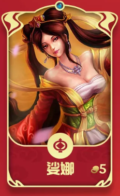 金铲铲之战福星新春使者有哪些
