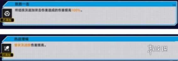 崩坏星穹铁道战意狂潮第二关怎么过