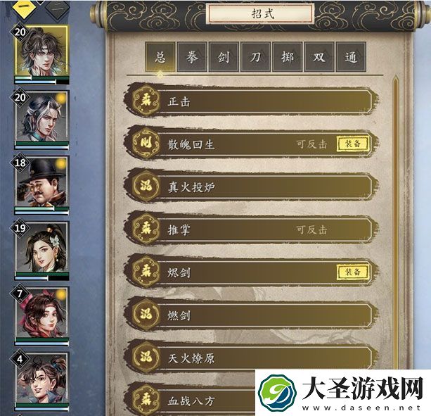 古龙风云录最强武功排名前十