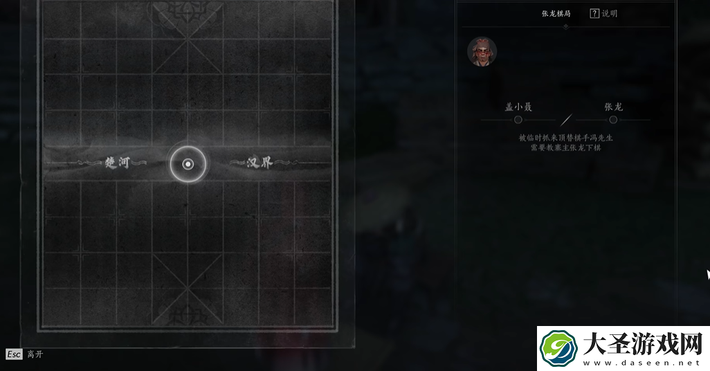 燕云十六声张龙棋局怎么下