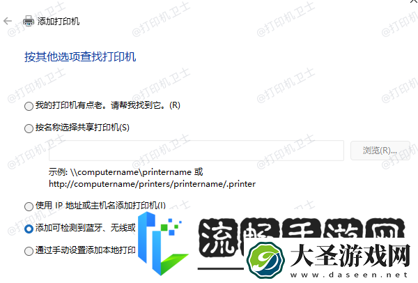 小票打印机怎么连接到电脑