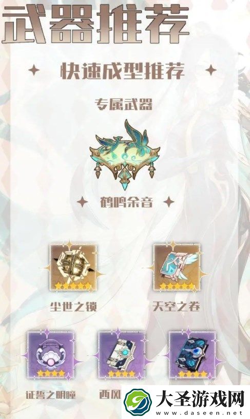原神闲云培养攻略大全