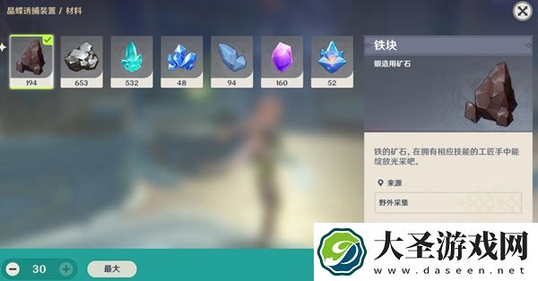 原神晶蝶诱捕装置怎么获得