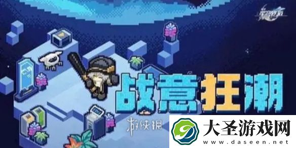 崩坏星穹铁道战意狂潮第二关怎么过