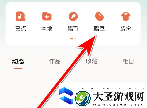 酷狗唱唱如何解绑手机号码