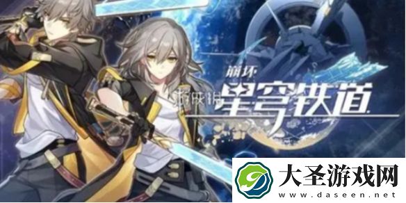 崩坏星穹铁道浮生若梦怎么过