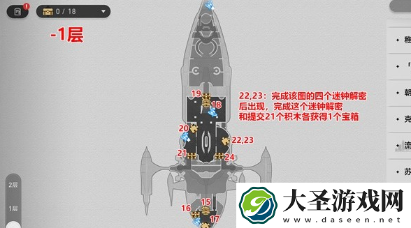 崩坏星穹铁道2.3晖长石号宝箱在哪