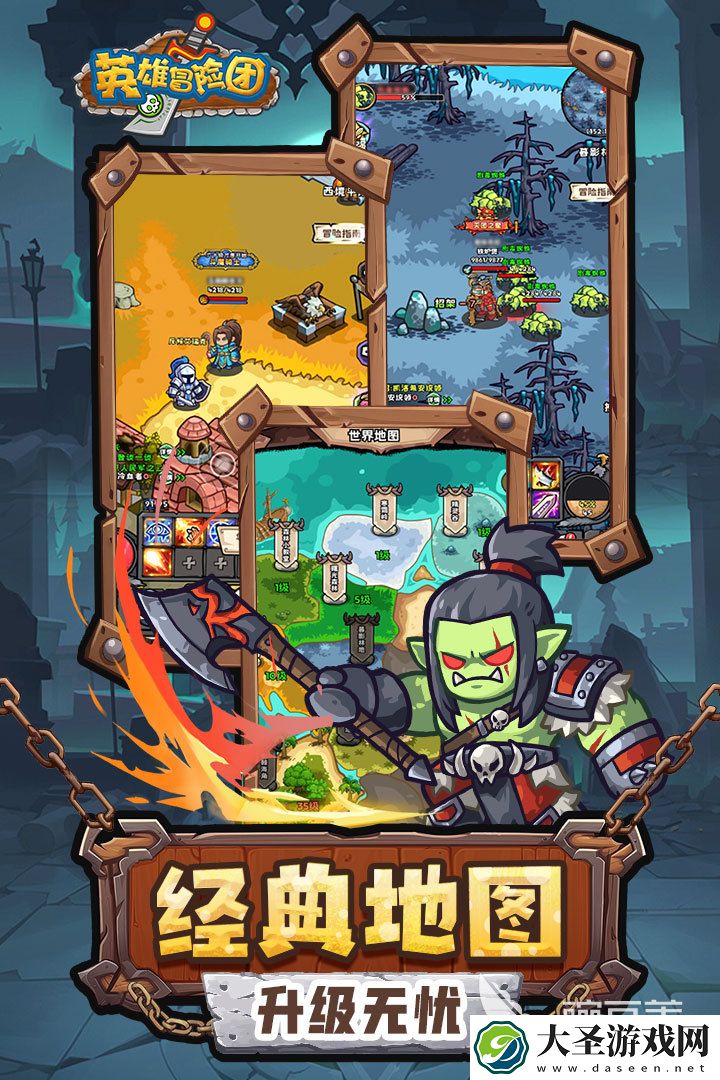 英雄冒险团怎么玩