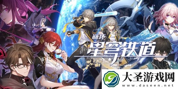 崩坏星穹铁道大黑塔四星配队阵容推荐