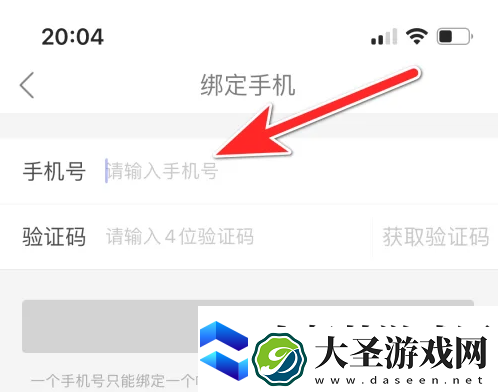 酷狗唱唱如何解绑手机号码
