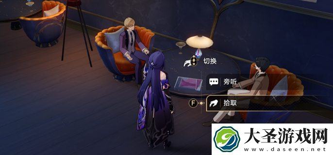 崩坏星穹铁道2.3书籍在哪