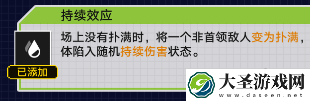 崩坏星穹铁道战意狂潮第一关怎么过