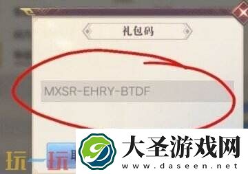 三国志幻想大陆礼包码2025最新
