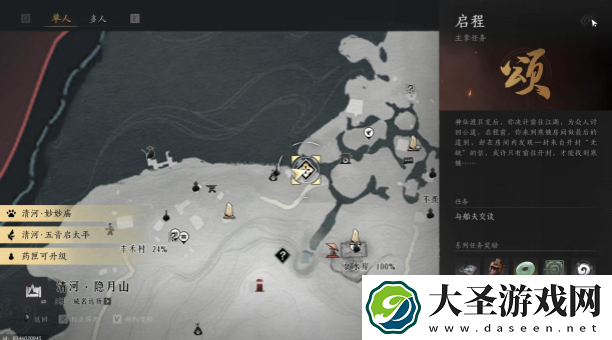 燕云十六声开封新客怎么过
