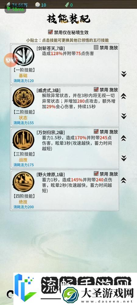 山海试炼职业攻略
