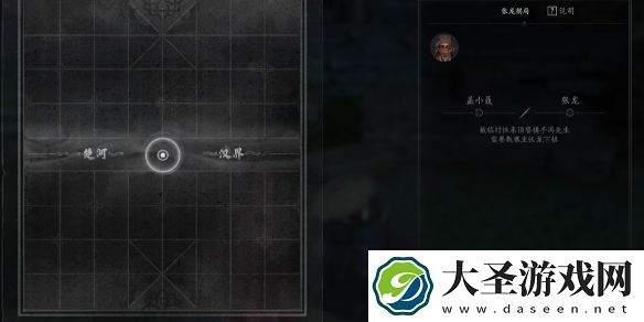 燕云十六声张龙棋局怎么下