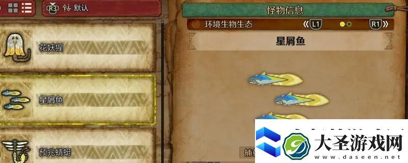 怪物猎人