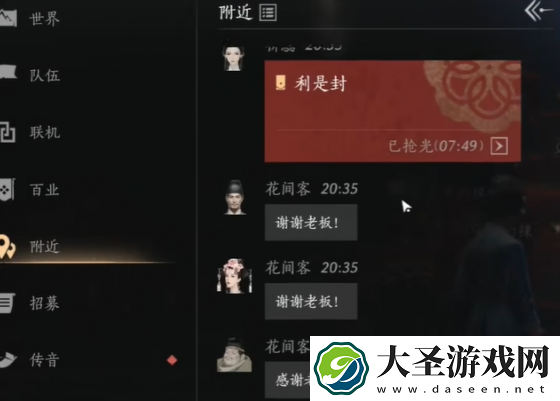 燕云十六声烟花晚会怎么进