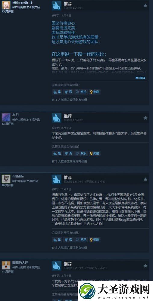 天国：拯救2Steam特别好评,峰值接近16万、被誉为开年神作