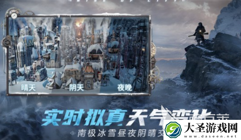冰汽时代最后的家园下载链接