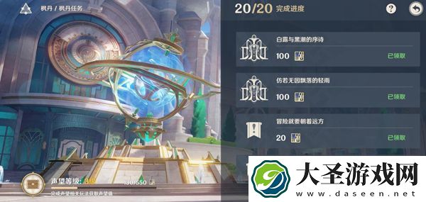 原神晶蝶诱捕装置怎么获得