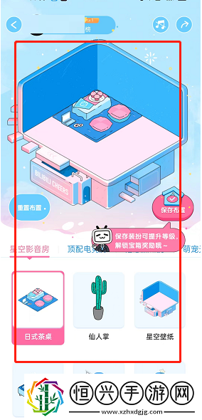哔哩哔哩个人小屋怎么创建