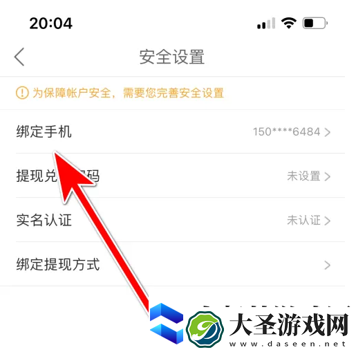 酷狗唱唱如何解绑手机号码