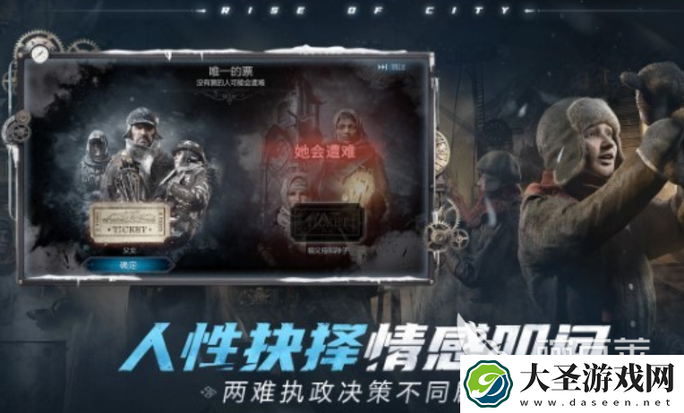 冰汽时代最后的家园下载链接