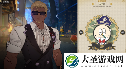 崩坏星穹铁道品味感觉怎么解锁