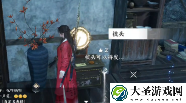 燕云十六声菱花尘满怎么过
