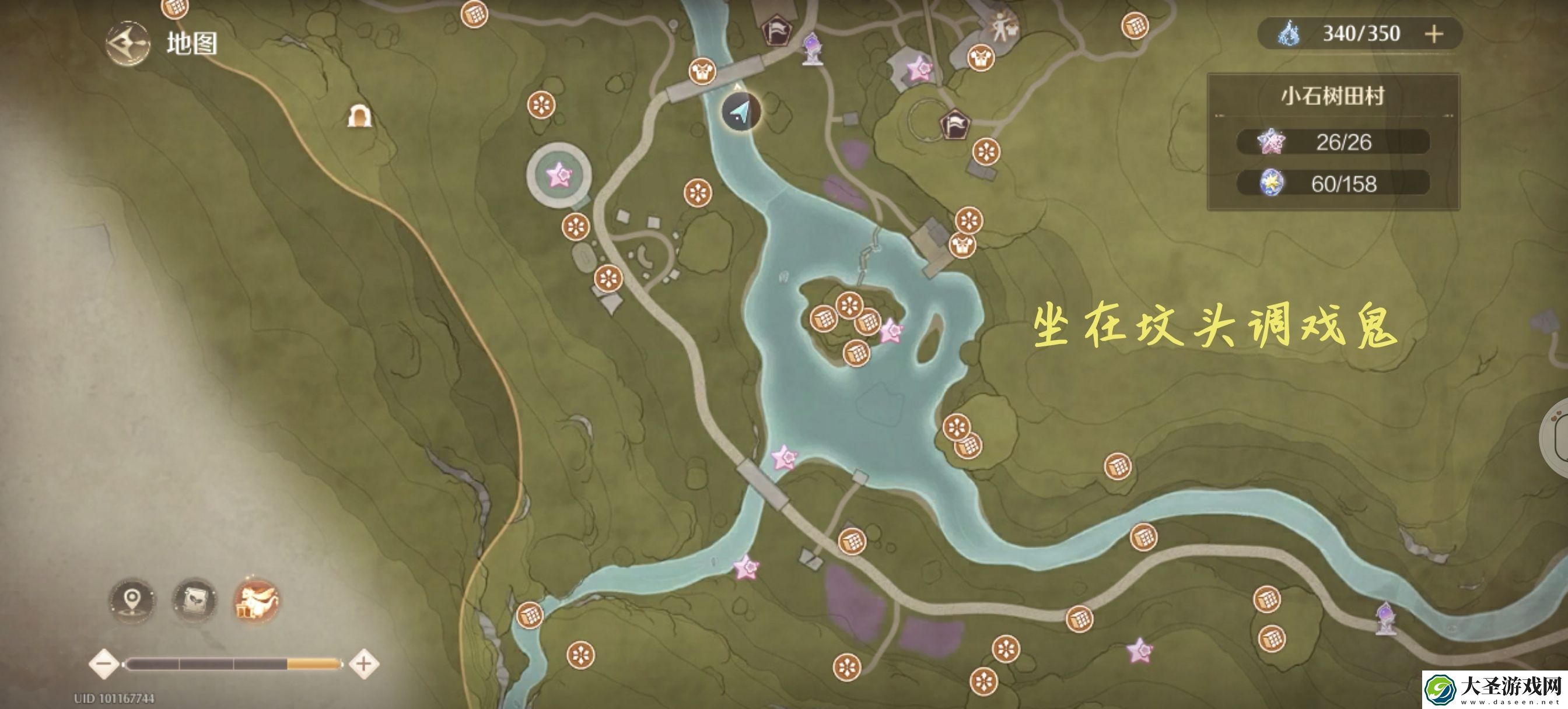 无限暖暖小石树田村地图宝箱/灵感露珠/设计图宝箱位置攻略