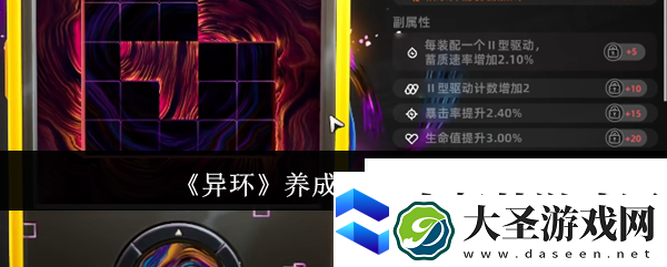 异环养成系统怎么玩