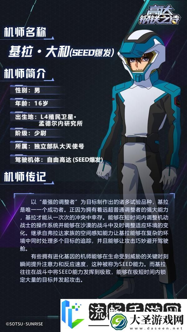 高达钢铁之诗机体攻略