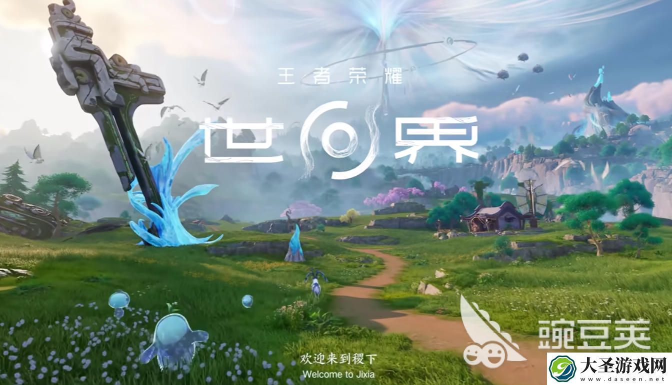 王者荣耀世界首测时间什么时候