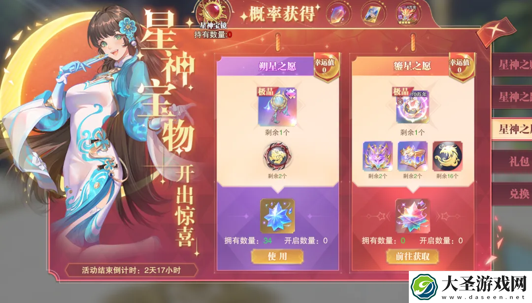 魂师对决