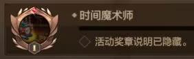 DNF手游地下城与勇士起源隐藏奖章攻略