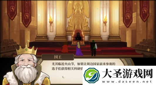 火山的女儿火山庆典如何触发