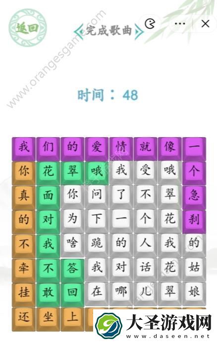 汉字找茬王我的翠花答案