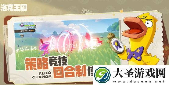 洛克王国世界下载地址分享