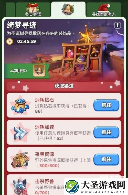 无尽冬日圣诞节活动玩法攻略2024